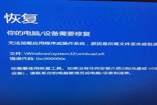 win10开机蓝屏错误代码0xv000000e怎么办