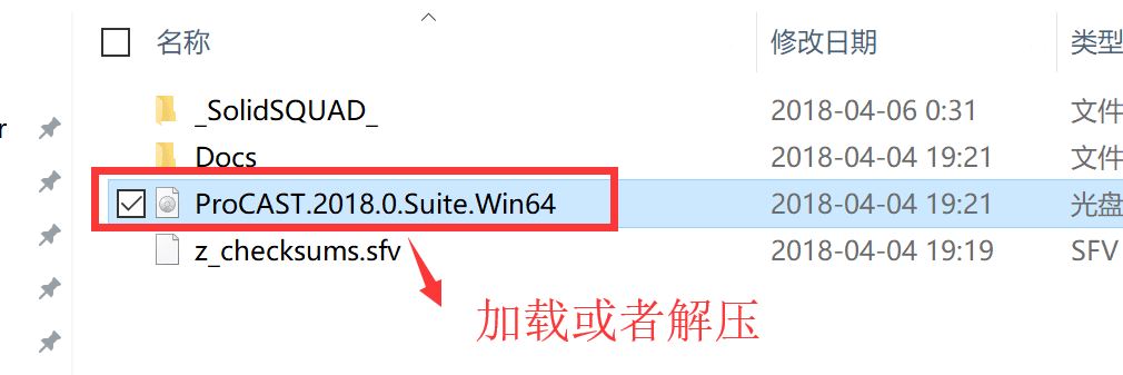 ProCAST Suite 2018完美激活破解步骤及安装教程(附下载)