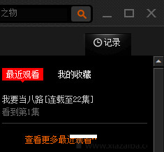皮皮影音播放器如何删除历史播放记录以保护隐私