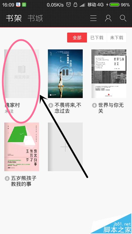 淘宝阅读app怎么设置横屏阅和自动屏保时间?