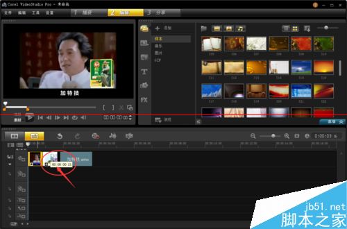 怎么用会声会影制作重复的镜头？