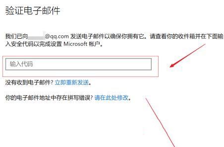 win10怎么注册商店账户?win10微软商店账号注册教程