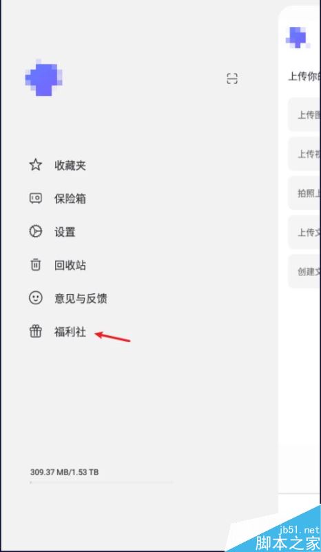 阿里云盘福利码领取扩大云盘空间教程（附22个福利码）