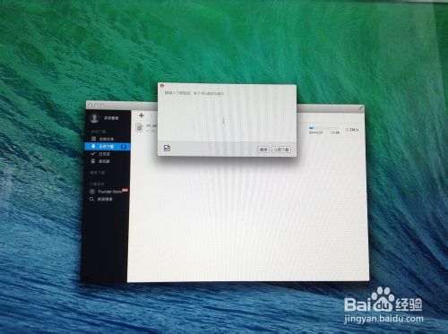 Mac U盘安装windows7、8及8.1图文教程（最详细最全面教程）