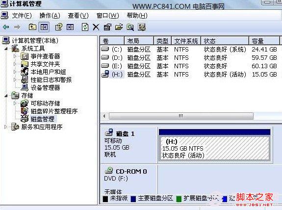 win8系统安装在U盘上 图文教你安装Win8系统到U盘