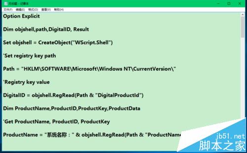 Win10已经激活系统密钥及怎么备份和查询?