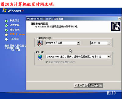 图解步步教新手如何重装系统(winxp系统安装图解教程)