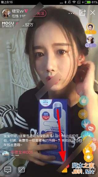 蘑菇街直播怎么买东西？蘑菇街直播购物的方法图文介绍