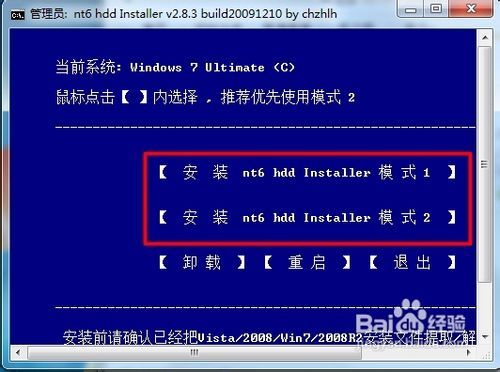 如何简单安装Win8消费者预览版