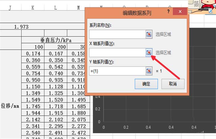 excel怎么合并合并两个折线图表?