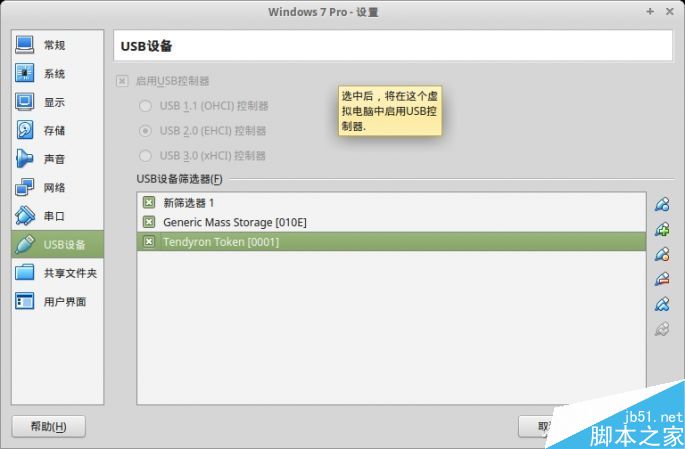 Linux系统能使用网银吗?Linux网银使用方法介绍