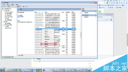 Win7系统添加打印机无Print Spooler服务无注册表解决方法