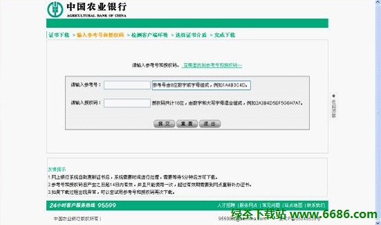 农行网上银行k宝怎么用具体该怎么操作