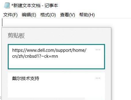 win10系统云剪贴板怎么用 win10云剪贴板功能使用方法
