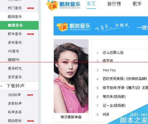 360安全卫士怎么下载歌曲？