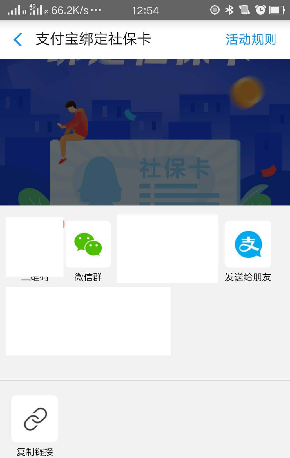 支付宝怎么赚取绑定电子社保卡的赏金?