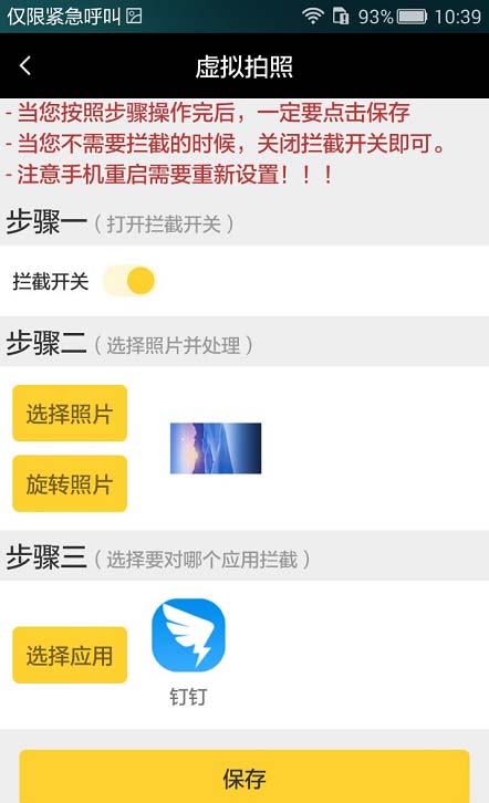 钉钉app现场拍照怎么添加水印? 钉钉拍照水印的设置方法