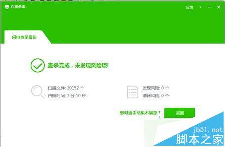 XP系统打开软件时NSIS ERROR错误解决方法