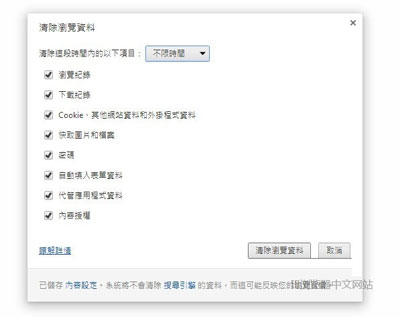 xskywalker浏览器清除浏览数据避免隐私泄露