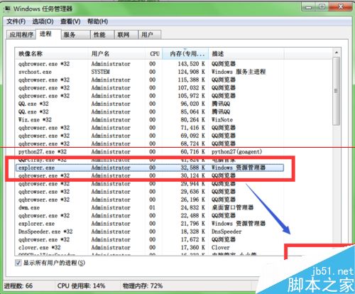 IE网页自动关闭怎么重启explorer.exe进程？