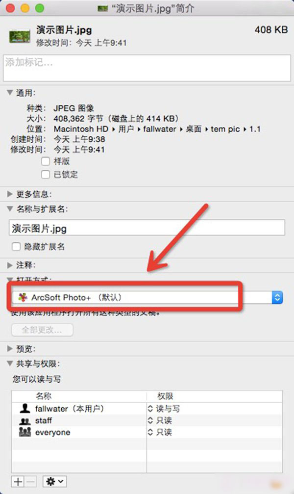 苹果MAC如何设置更换默认播放器？苹果笔记本默认程序设置技巧大全