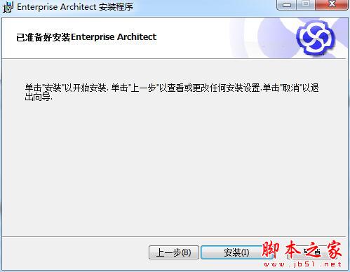Enterprise Architect中文企业版注册安装详细教程(附破解下载)