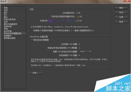 怎么加快ae渲染速度? AE加快渲染视频速度的详细教程