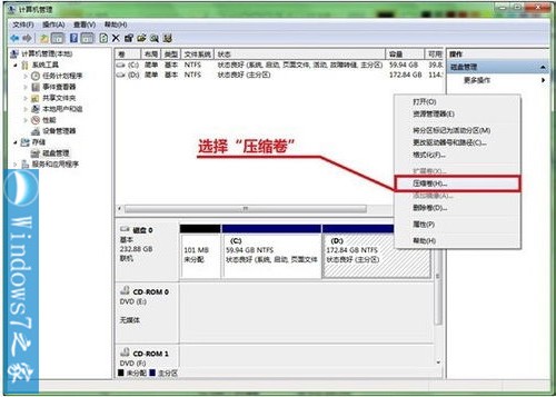 六个盘有些多win7如何重新分区在不重新安装系统的前提下