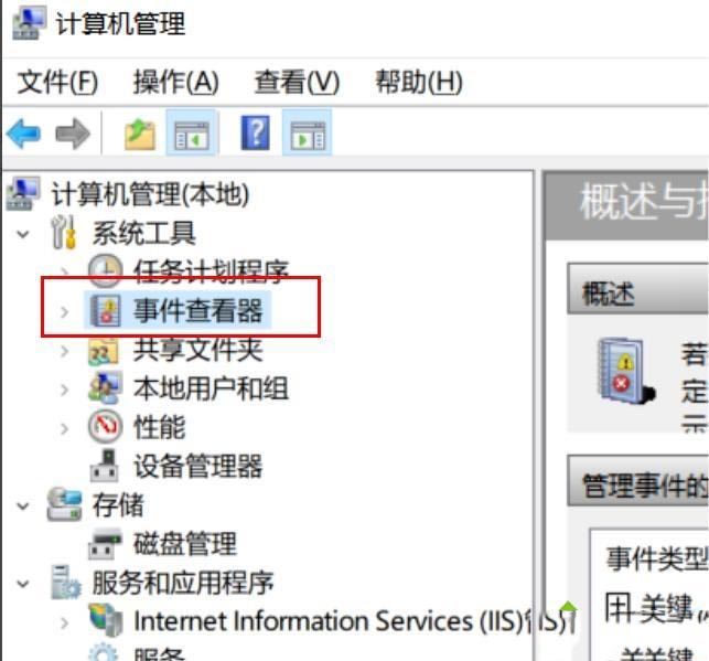 win10 server error log在哪?win10查看server error log方法