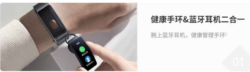 华为B6手环耳套如何拆卸？耳套拆卸安装详细教程