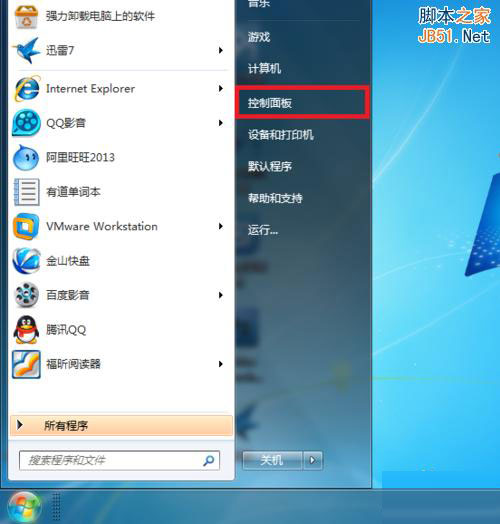 win7系统中打开虚拟键盘的两种方法(屏幕键盘)
