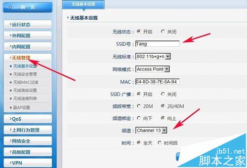 磊科NR236W路由器开启副AP和关闭无线连接的详细教程