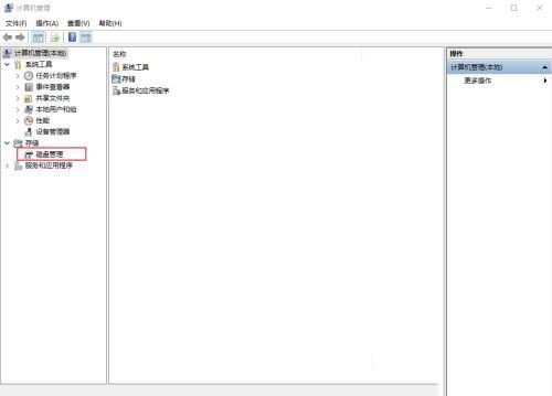 win10系统怎么自定义扩展卷 win10系统自定义扩展卷教程