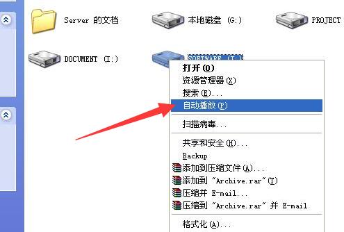 怎样预防u盘病毒autorun.inf u盘autorun.inf病毒预防策略