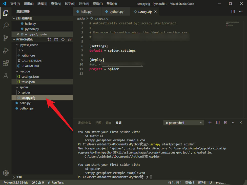vscode怎么创建scrapy项目? vscode新建项目的技巧