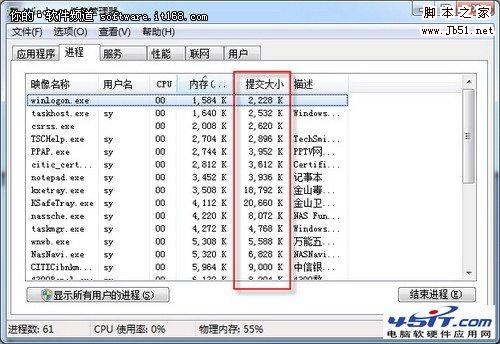 如何设置Win7虚拟内存使系统分区不再变大