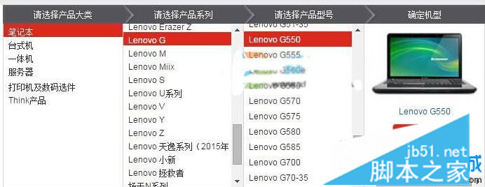 联想G550笔记本Xp系统下读卡器无法读卡怎么办