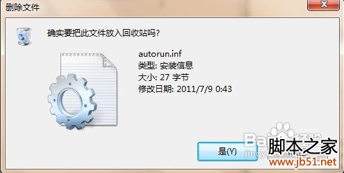 打造个性化u盘图标,更改u盘背景的小技巧