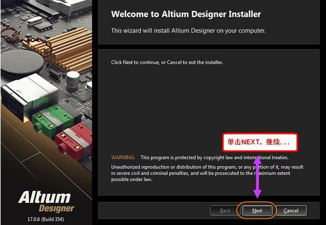 Altium Designer 17(AD17)汉化破解安装详细图文教程(附Licenses和谐文件)