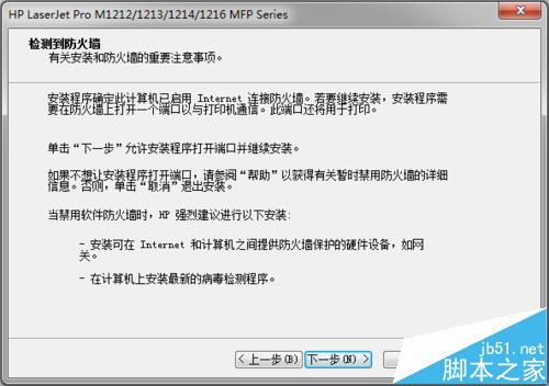 惠普M1130网络打印机怎么安装设置?