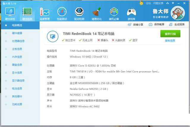 RedmiBook 14性能如何 RedmiBook 14笔记本使用体验及拆解评测