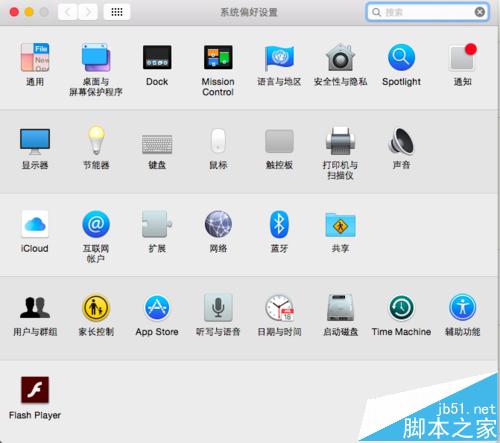 MacBook怎么设置笔记本自动注销?