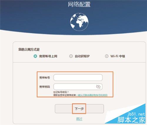 华为Q1子母（WS833）路由设置上网(图文教程)