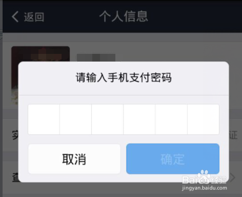 怎么设置支付宝钱包向朋友转账不要密码？