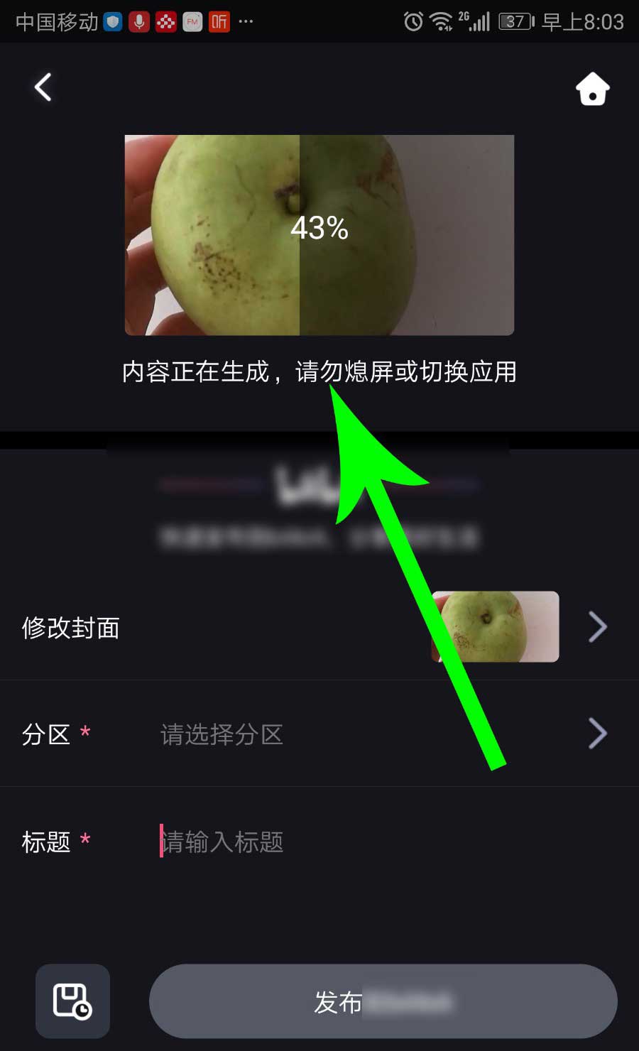 必剪app视频怎么导出? 必剪导出视频保存到本地的技巧