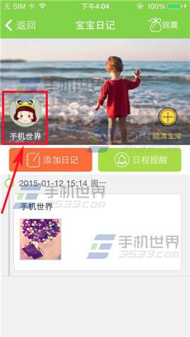 萌宝怎么把背景图更换成宝宝图片?