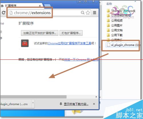 谷歌浏览器怎么设置成默认迅雷下载？