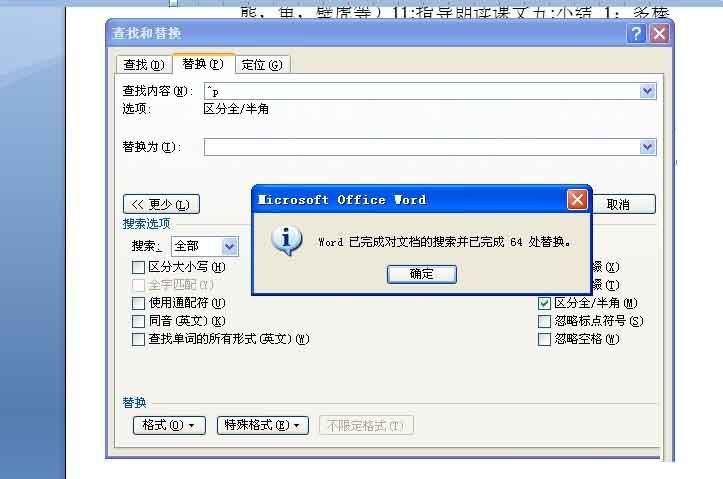 word文档里的空行怎样消除呢?