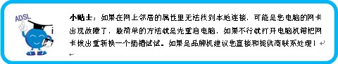中国电信宽带障碍处理手册