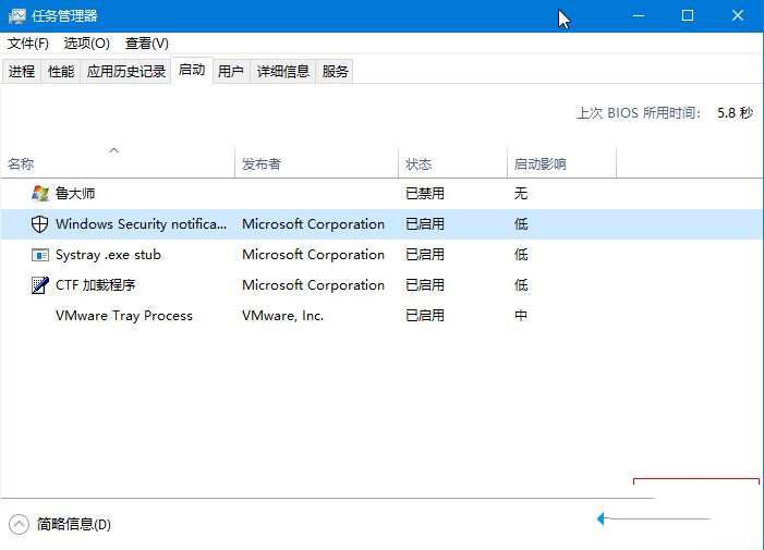 win10收集错误信息重启怎么解决?